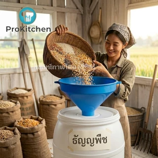 Kudzun กรวย กรวยพลาสติก หนาพิเศษ พลาสติกคุณภาพสูง ProKitchen