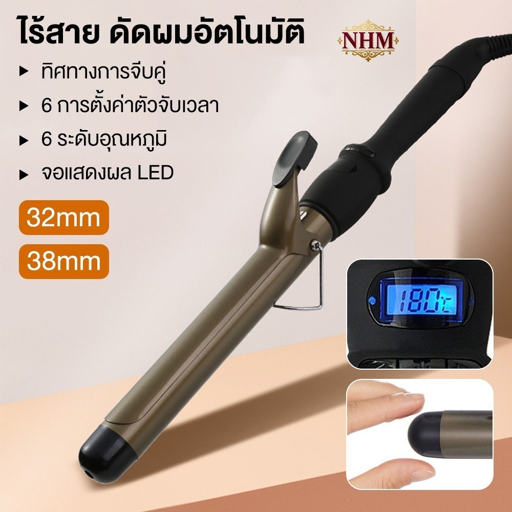 เครื่องม้วนผม Professional Hair แกนกลม รุ่นมีจอ ลอนผม ที่ม้วนผม แกนม้วนผม ของแท้