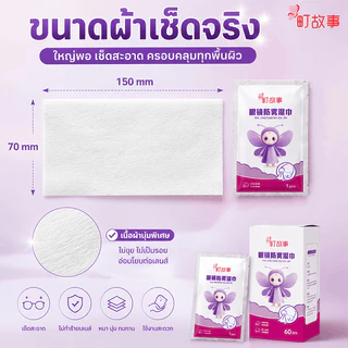 ผ้าเช็ดเลนส์กันฝ้า เหมาะสำหรับแว่นตา กล้องถ่ายรูป โทรศัพท์มือถือ และหน้าจอต่างๆ บรรจุ 60 ชิ้นต่อแพ็ค