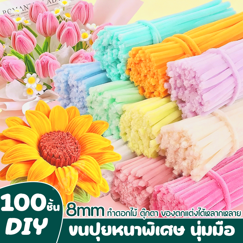 (20,100pcs) สินค้าพร้อมส่ง ลวดกํามะหยี่ DIY แยกสี สร้างสรรค์งานประดิษฐ์ต่างๆ สำหรับงานฝีมือ สีสันสดใส ของเล่น ของตกแต่ง ของขวัญ