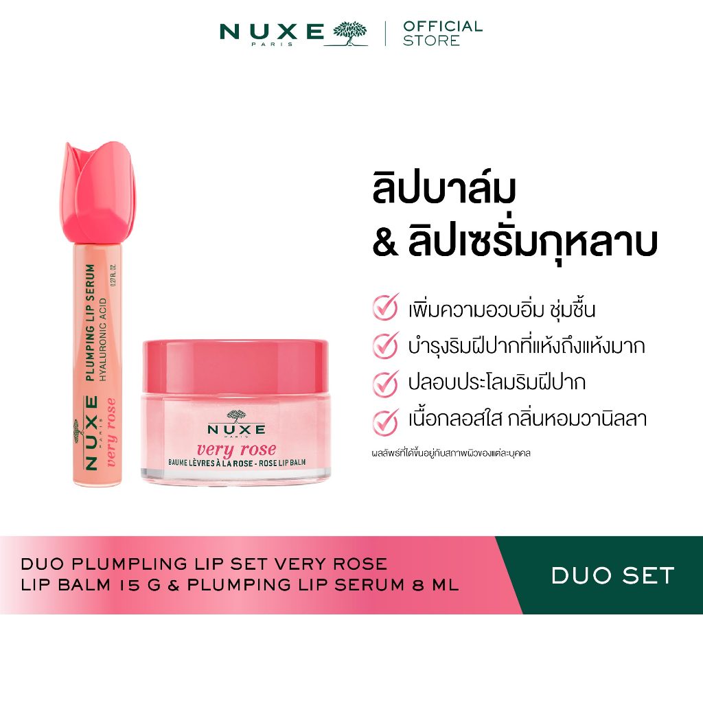 NUXE DUO PLUMPLING LIP  SET  (Very Rose Lip Balm 15 g + Nuxe Very Rose Plumping Lip Serum 8 ml)