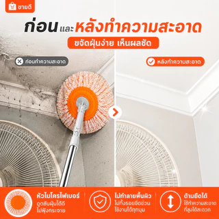 baanbaan ไม้ม็อบด้ามจับยาว 360° ไม้ถูพื้น ทําความสะอาดเพดาน พร้อมผ้าม็อบ สามารถหมุน และ ปรับขนาดได้
