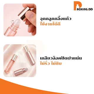 🧴 ถูกที่สุด PACKING.DD🧴ขวดลูกกลิ้ง ฝาครอบอลูมิเนียม สำหรับบรรจุน้ำหอม พกพา GS005