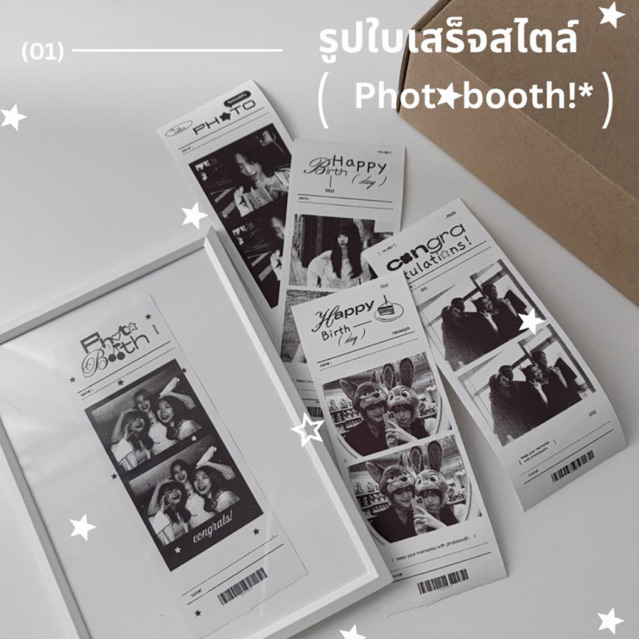 [พร้อมส่ง/ส่งด่วน⭐️] รูปสไตล์โฟโต้บูธใบเสร็จพร้อมกรอบรูป | ของขวัญวันเกิด | ของขวัญปัจฉิม ของขวัญแฮนเมด