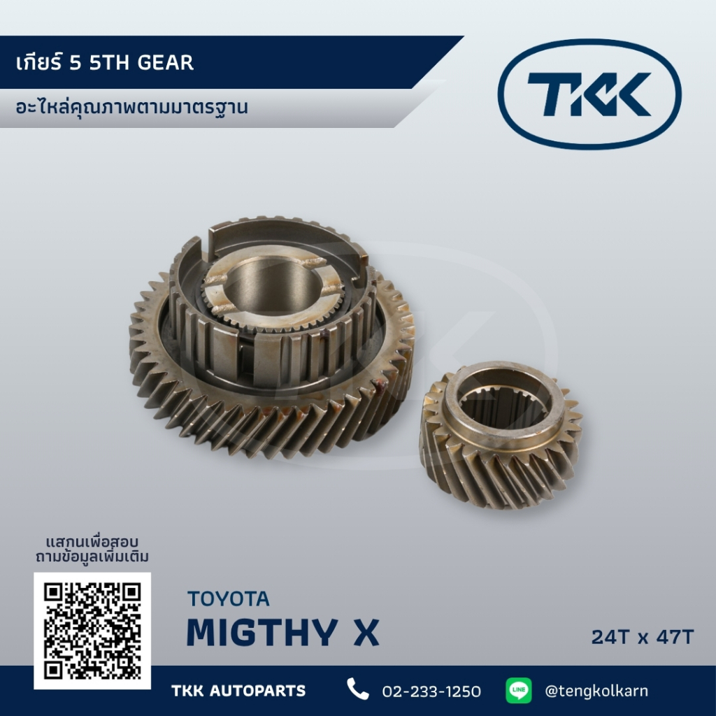 TKK - เกียร์ 5 โตโยต้า ไมตี้เอกซ์ 24x47ฟัน, 5th GEAR TOYOTA MIGTHY X 24Tx47T