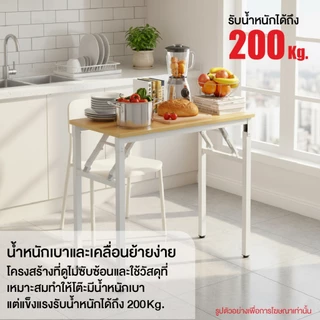 esignage โต๊ะพับได้ 120/100/80cm โต๊ะทำงาน โต๊ะเรียน โต๊ะทานข้าว ขาเหล็กแข็งแรง ท้อปหนา รับน้ำหนัก200kg พับเก็บง่าย