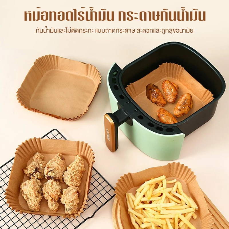 กระดาษรองหม้อทอด กระดาษใช้แล้วทิ้ง ผ้าฝ้ายกระดาษธรรมชาติ (มี 50/100 แพ็ค) สำหรับปรุงอาหาร อบ ทอด ทุกสถานการณ์