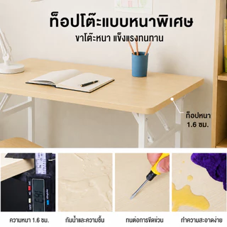 esignage โต๊ะพับได้ 120/100/80cm โต๊ะทำงาน โต๊ะเรียน โต๊ะทานข้าว ขาเหล็กแข็งแรง ท้อปหนา รับน้ำหนัก200kg พับเก็บง่าย