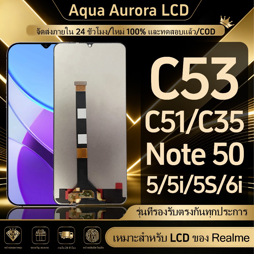 หน้าจอ LCD เหมาะกับ Realme C53/C51/C35/Note 50/Realme 5/5I/5S/6I มาพร้อมระบบสัมผัส และชุดหน้าจอคุณภาพสูง