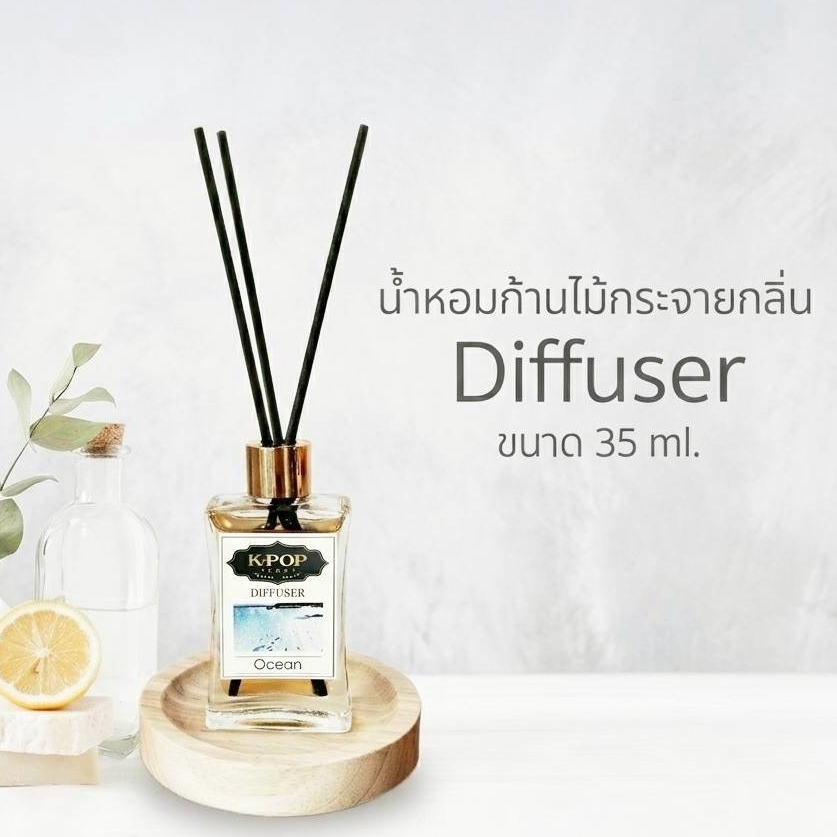 ก้านไม้หอม ก้านไม้กระจายกลิ่น น้ำหอมก้านไม้ น้ำหอมระเหย น้ำหอมอโรมา Diffuser 35 ml. ของขวัญ จับฉลาก