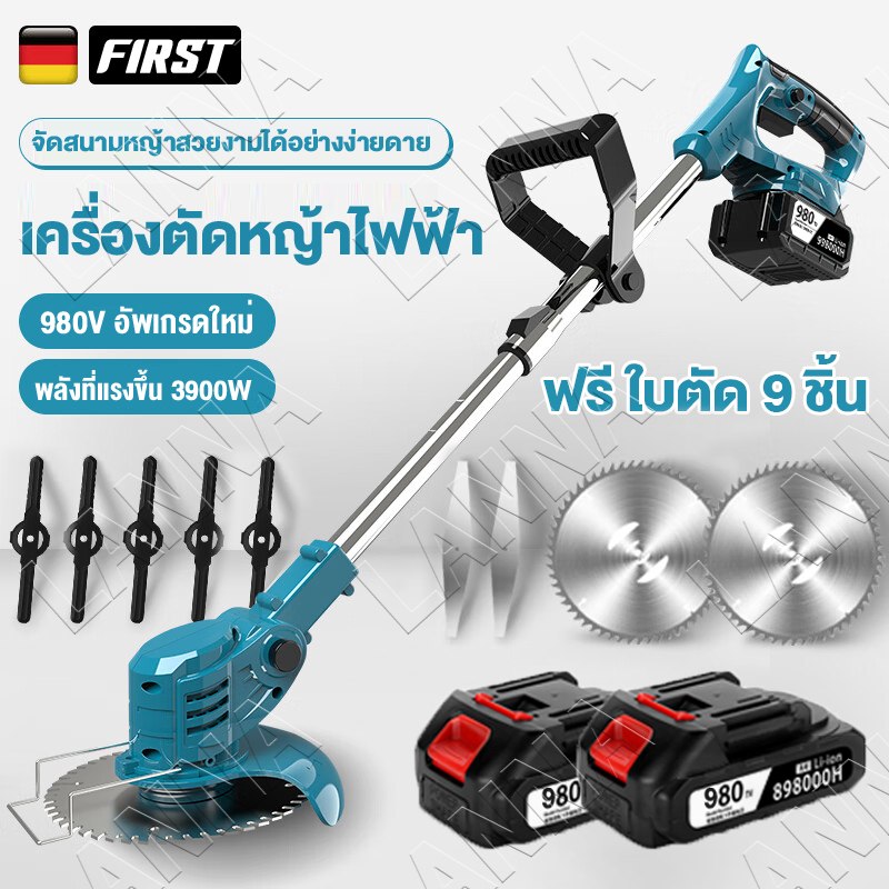 เครื่องตัดหญ้าไฟฟ้า 3900W 980V*2 เครื่องตัดหญ้าแบบพกพา กล่องเครื่องมือสุดหรู รุ่นอัพเกรด เพิ่มพลัง