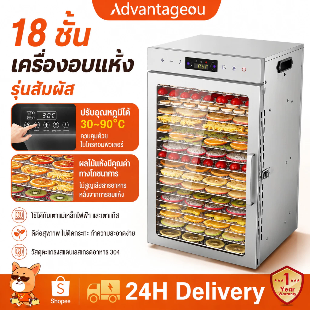 เครื่องอบผลไม้ 304 สแตนเลส จุได้เยอะ 6/8/12/18 ชั้น fruit dehydrator 1000W เครื่องอบลมร้อน เครื่องอบอาหาร