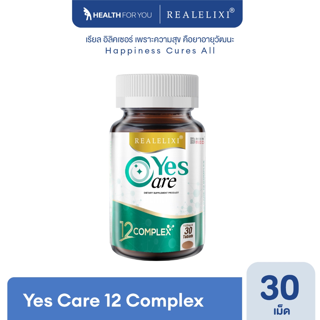 Yes Care 12 Complex Vitamin B Plus 1 กระปุก (บรรจุ 30 เม็ด)