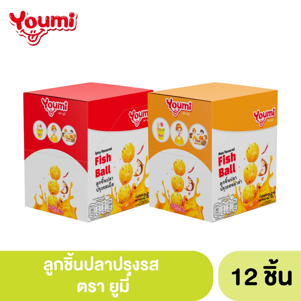 Youmi (ยูมี่) ลูกชิ้นปลาปรุงรส รสเผ็ด และ รสหม่าล่า