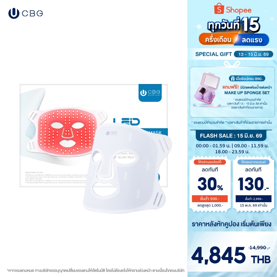 CBG Medical หน้ากากแสงบำบัด LED Silicone Mask ฟื้นฟูผิวอย่างล้ำลึก ด้วยแสง RED+NIR ความเข้มข้นแสงมากที่สุด หลอดLED342ดวง
