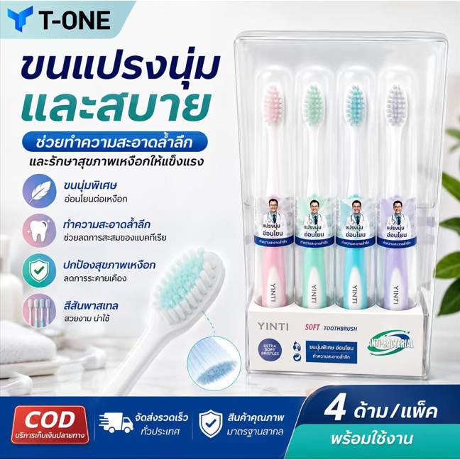 แปรงสีฟัน 12ด้าม แปรงสีฟันผู้ใหญ่ นุ่มมาก เส้นใย ทำความสะอาดลึกนุ่มนวล ปกป้องดูแลเหงือก แถมกล่องเก็บแปรงทุกด้าม