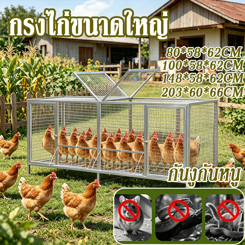 กรงไก่ขนาดใหญ่ กรงเป็ดกรงห่านกรงกระต่าย ตาข่ายถี่พิเศษ กันงูกันหนู ประกอบง่าย แข็งแรง ไม่เป็นสนิม เหมาะสำหรับสัตว์หลายชน