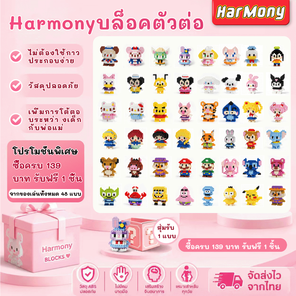 โปรโมชั่นพิเศษ! 🎁 ชุดบล็อก 3D รูปสัตว์น่ารัก ประกอบง่าย สนุก ช่วยเสริมจินตนาการและความคิดสร้างสรรค์ เหมาะเป็นของขวัญสำห