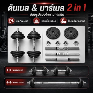 ดัมเบล dumbbell 50kg ชุดดัมเบลเพียวไอรอน50kg เป็นมิตรต่อสิ่งแวดล้อม ไม่มีกลิ่น ดัมเบลปรับน้ำหนัก ดัมเบลออกกำลังกาย