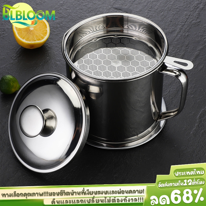 7.7🎁BLOOM หม้อกรองน้ำมัน 1.3L และ 1.4L พร้อมฝาปิด สำหรับการใช้งานที่ปลอดภัย 304ขวดถังเก็บรั่วซึมความจุขนาดใหญ่