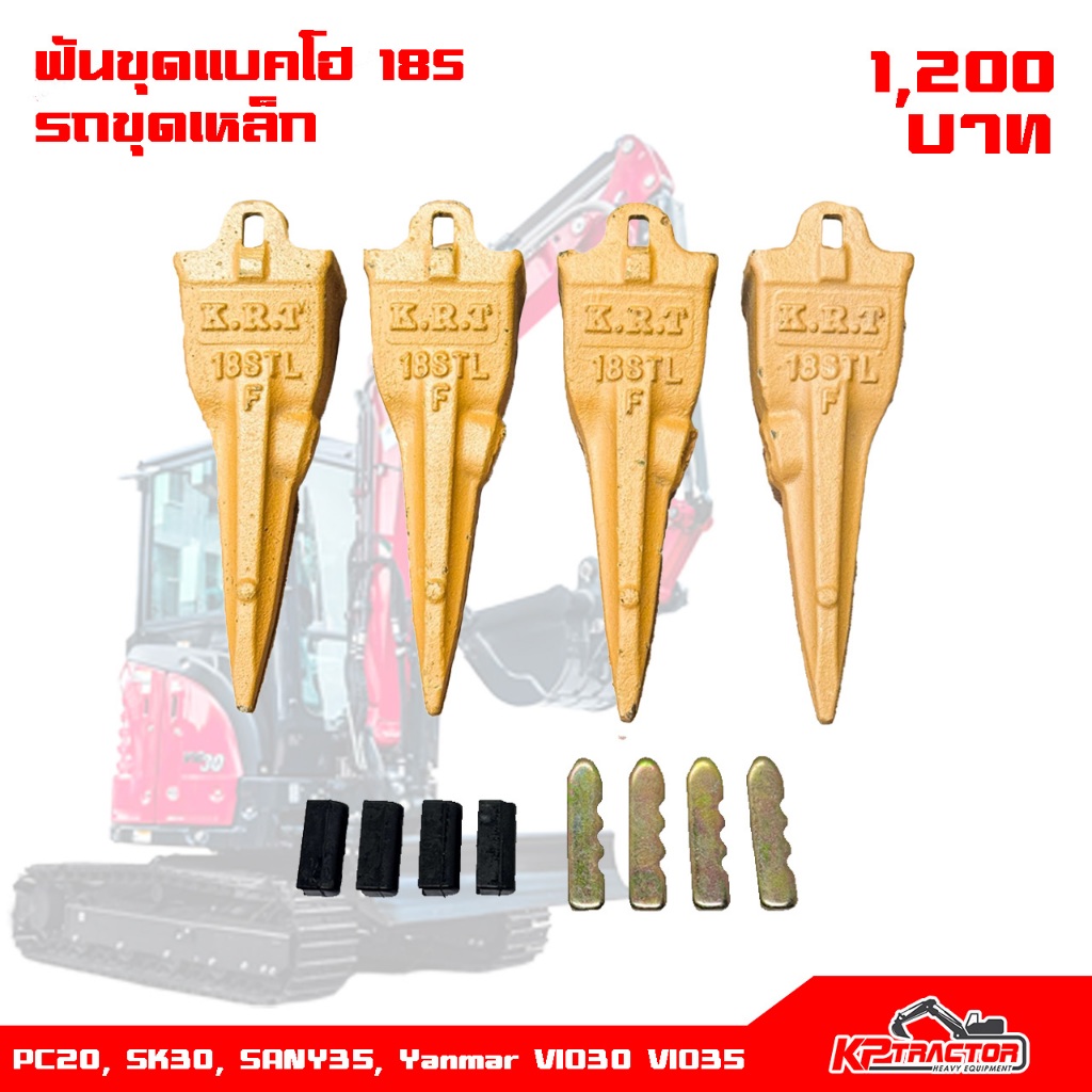 เล็บบุ้งกี๋ 18S ฟันบุ้งกี๋ 18S ฟันปีศาจ เล็บรถขุด พร้อมสลักล็อคบน อะไหล่แบคโฮ