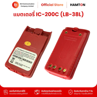 แบตเตอรี่วิทยุสื่อสาร LB-38L สำหรับ Hamton IC-200C, IC-300C, HT-300, GP-302, GP-669 DC7.4V 2,200 mAh