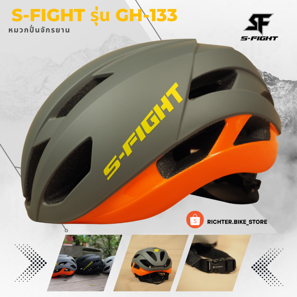หมวกปั่นจักรยาน สำหรับเสือหมอบ และเสือภูเขา S-Fight รุ่น GH-133