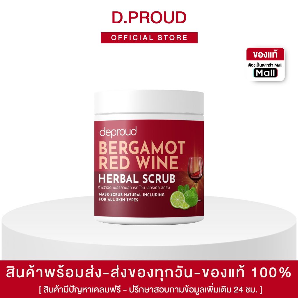 🍊ร้านเจ้าของแบรนด์ดีพราวด์ - Deproud สครับขัดผิว ผลัดเซลล์ผิว 1 กระปุก 500 กรัม ( ตะกร้าไลฟ์ )