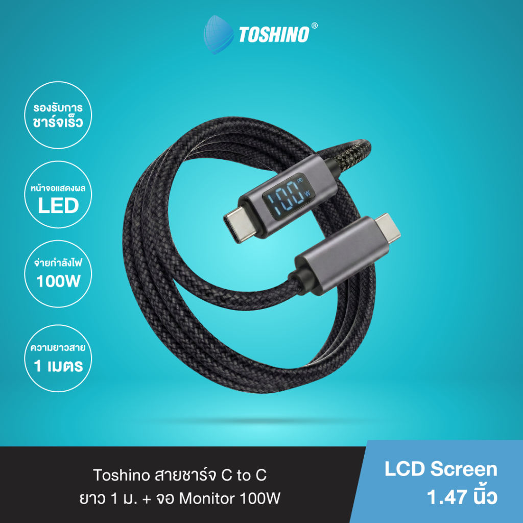 Toshino สายชาร์จ C to C ยาว 1 ม. + จอ Monitor 100W รุ่น TCC-100W