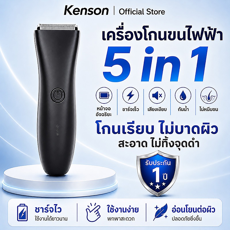 ❗️ขายตรงจากโรงงาน❗️Trimmer เครื่องเล็มขนน้องชาย เล็มขน โกนขน กำจัดขน ไม่บาดกันน้ำ พร้อมส่ง