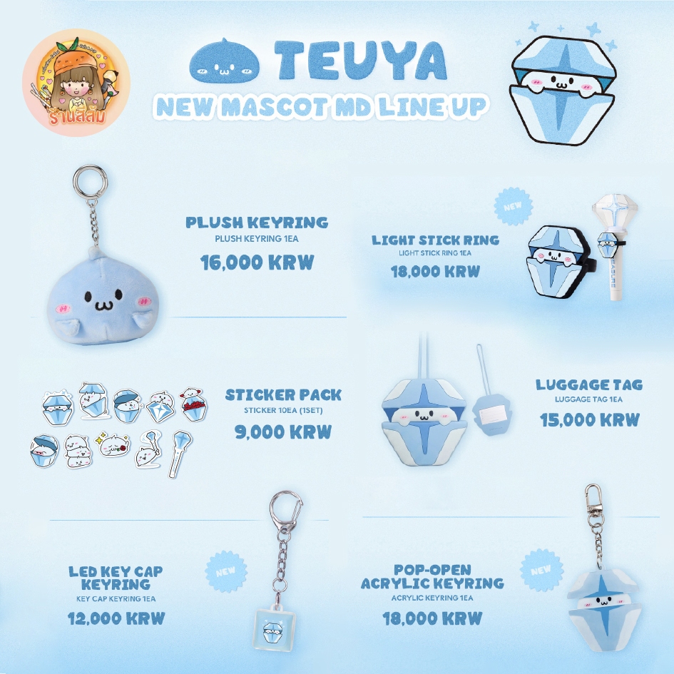 [PRE] TREASURE - TEUYA MD💎PLUSH KEYRING/LIGHT STICK RING/STICKER PACK/LED KEY CAP/LUGGAGE TAG/POP-OPEN ACRYLIC KEYRING