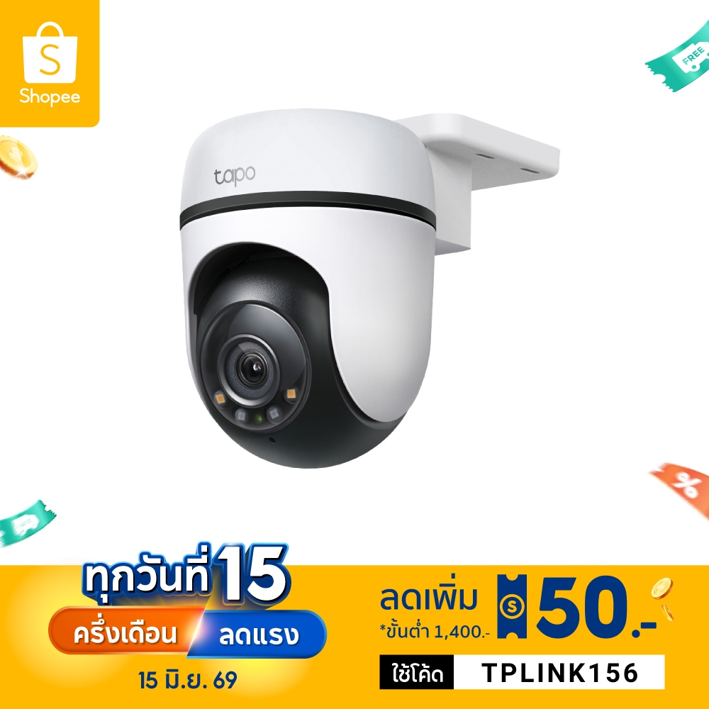TP-Link Tapo C500 ภาพคมชัด 2MP/ Tapo C510W ภาพคมชัด 3 MP กล้องวงจรปิด WiFi ใช้งานภายนอก IP65 รองรับ SD Card สูงสุด 512GB