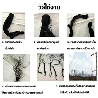 coralcoveshop ตาข่ายดักนก สำหรับสวนผลไม้ กันนก ไนลอน จับนก อวนดักนก ทนทาน