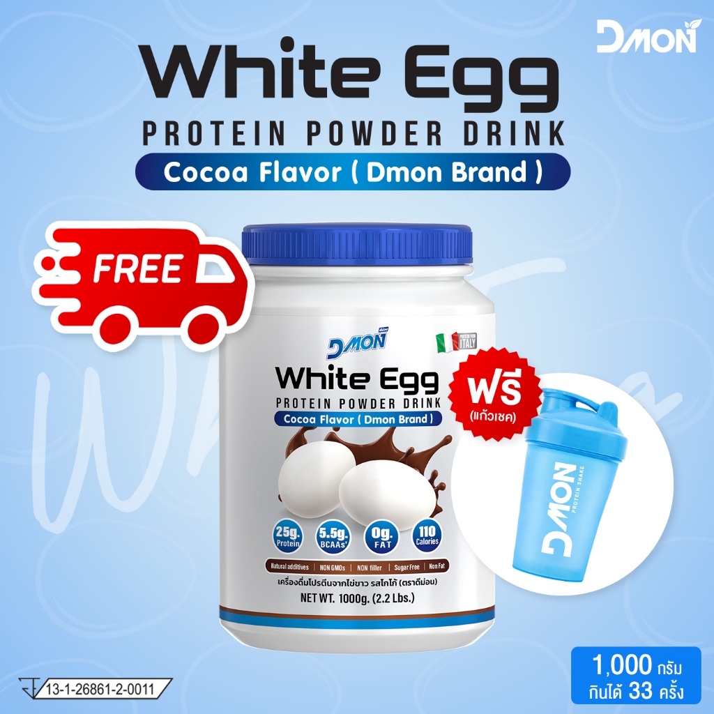 โปรตีนไข่ขาว รสโกโก้ ขนาด 1,000 กรัม | P Protein Oganic