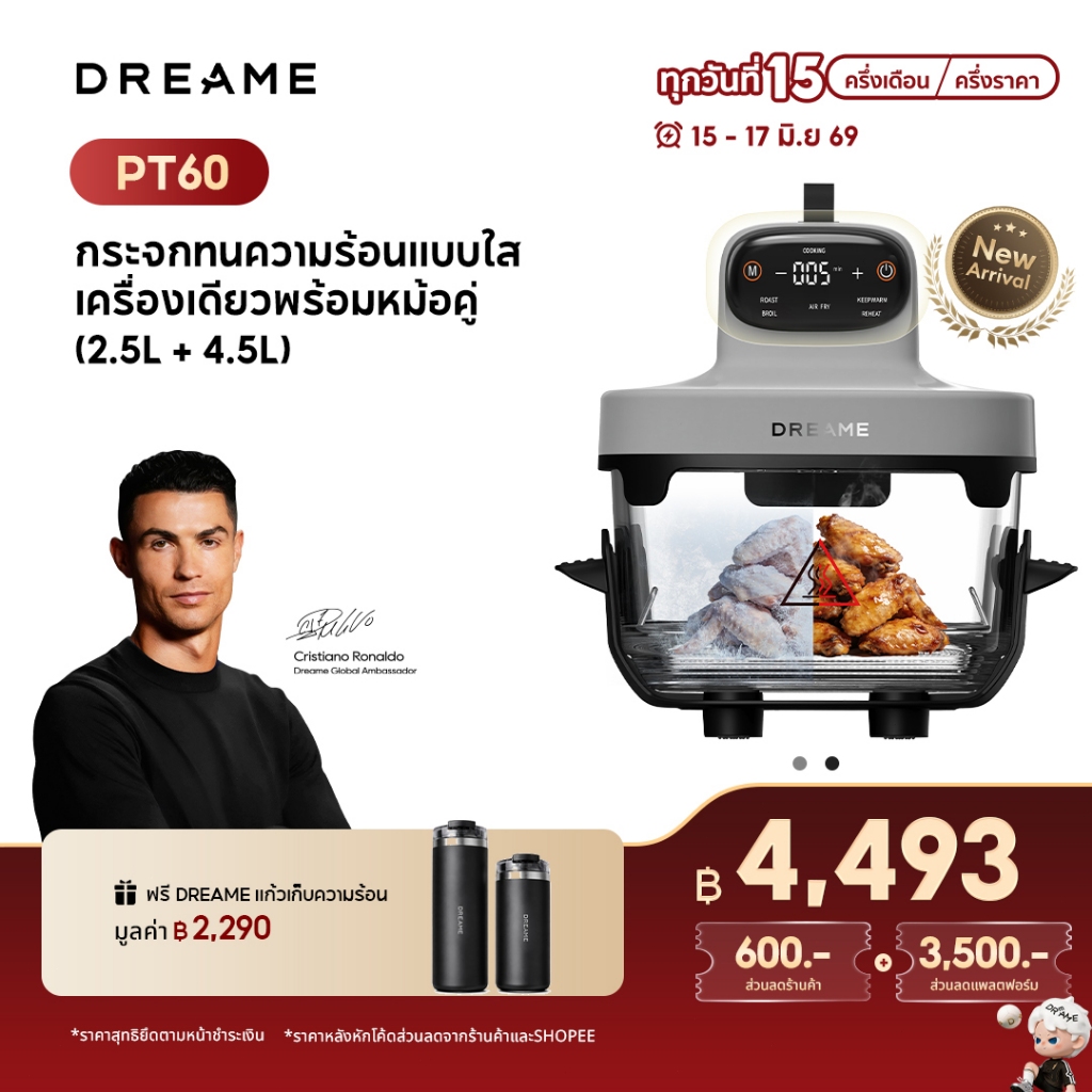 Dreame PT60 Air Fryer หม้อทอดไร้น้ำมันแก้ว 4.5L ลมร้อน 3D ตั้งเวลาและคุมอุณหภูมิได้ 5 โหมดทำอาหาร