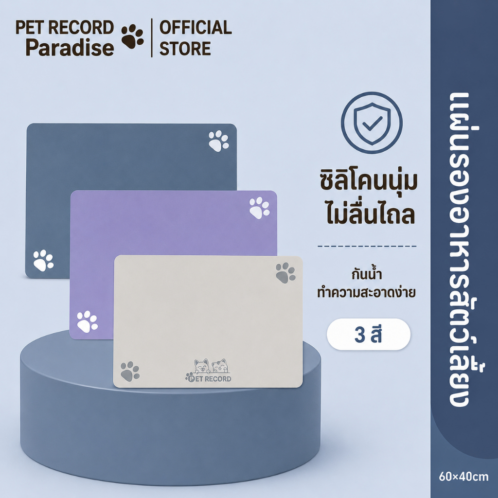ถาดอาหารหมา ถาดอาหารแมว แผ่นซิลิโคนรองชามอาหารสัตว์เลี้ยง แผ่นซิลิโคนรองชามอาหารสําหรับสัตว์เลี้ยง