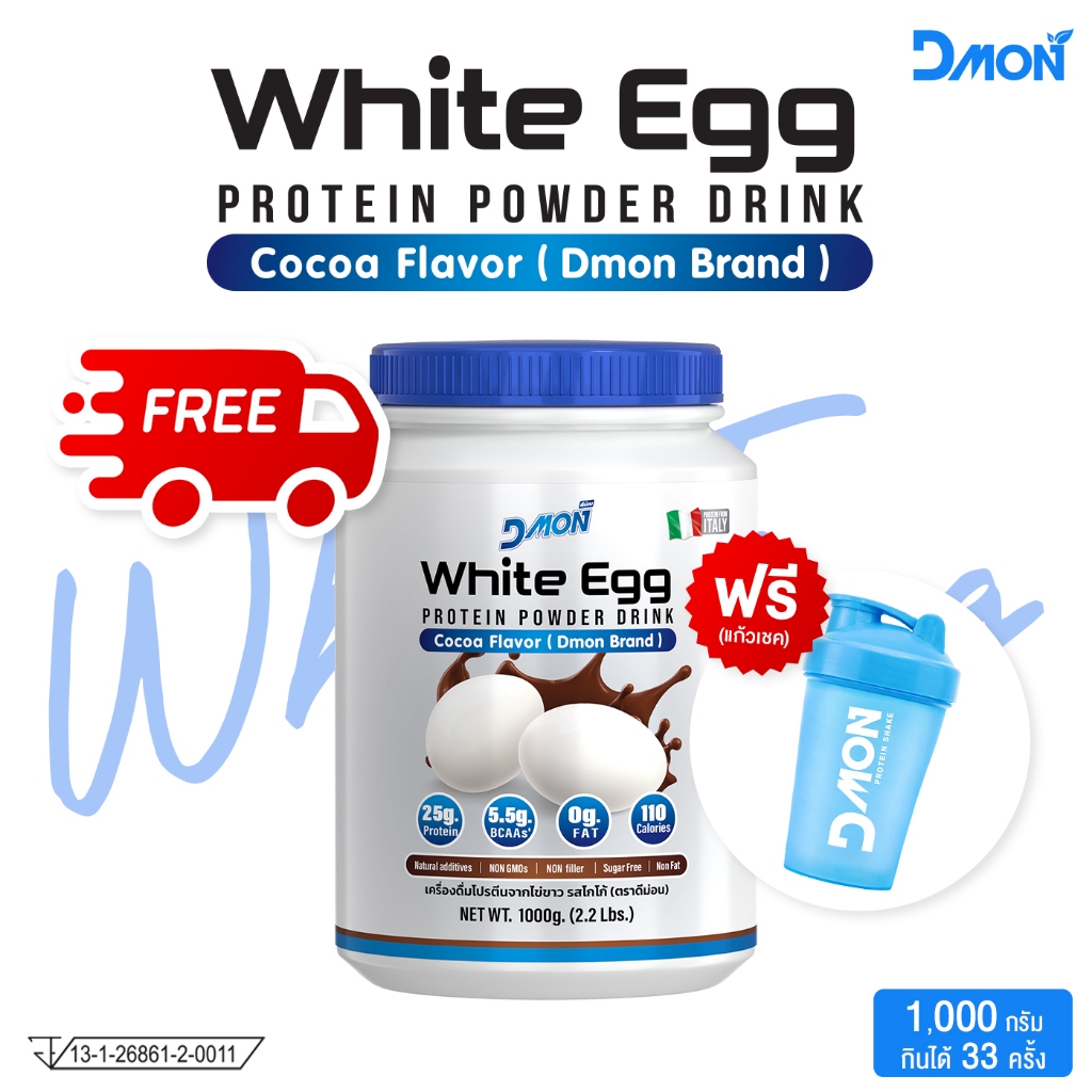 โปรตีนไข่ขาว รสโกโก้ ขนาด 1,000 กรัม | P Protein Oganic [Flash⚡️]