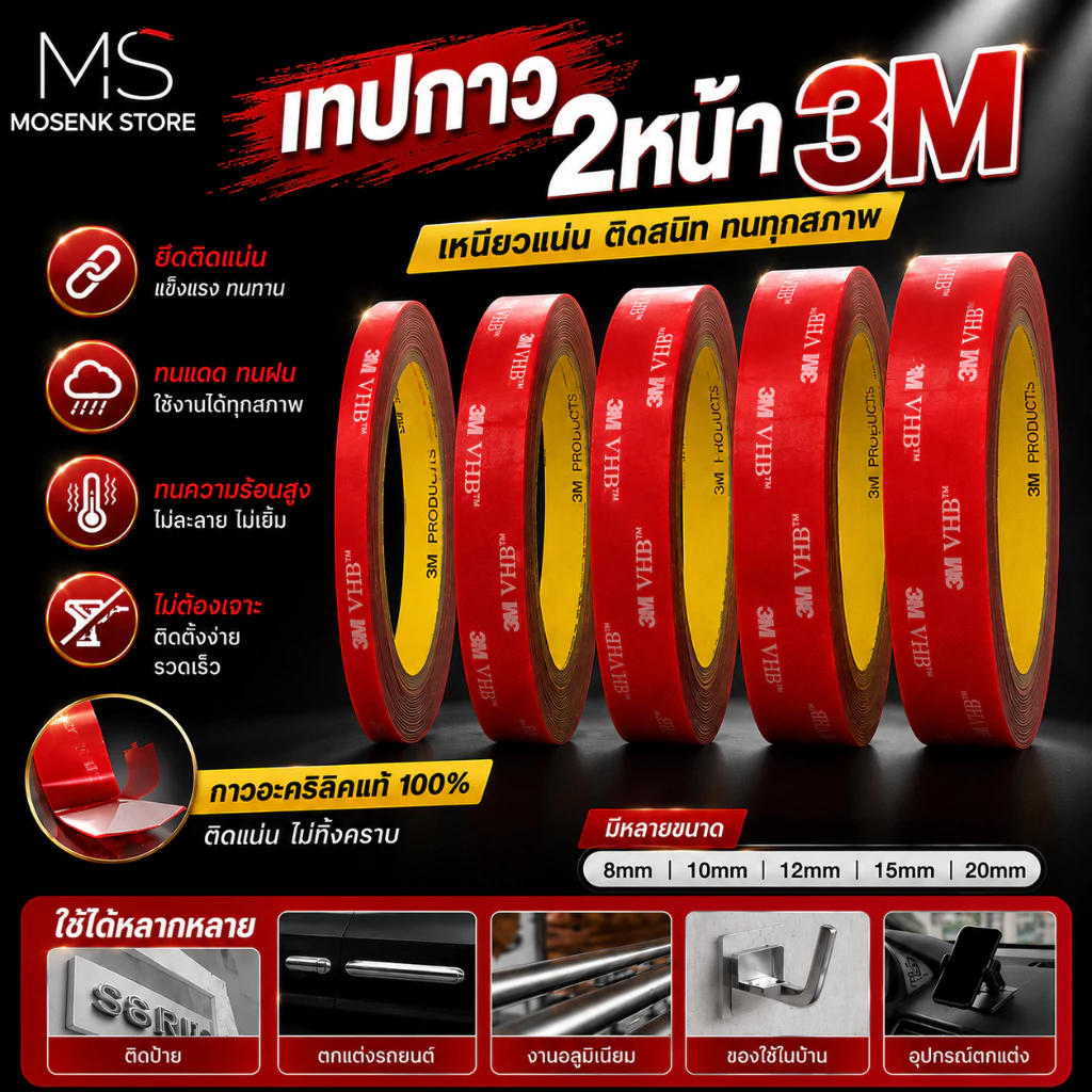 เทปกาว2หน้า3M 4229 P เทปกาว2หน้า แรงยึดติดสูง กันนํ้า กันตากแดด ฉีกออกไม่ทิ้งร่องรอย เทปกาว3m ติดรถยนต์ ติดผนัง