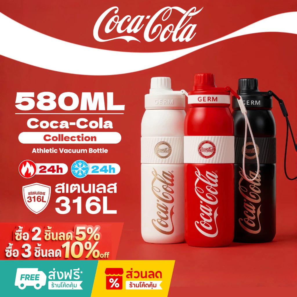 COCA COLA x GERM แก้วน้ำเก็บความเย็น 19oz กระติกน้ําร้อน ความจุขนาดใหญ่ แบบพกพา สําหรับเด็กผู้ชาย 580ml แก้วน้ำ