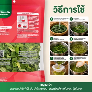 ใบเตยหอมอบแห้ง กลิ่นหอมสดชื่น ตราต้นตะวัน