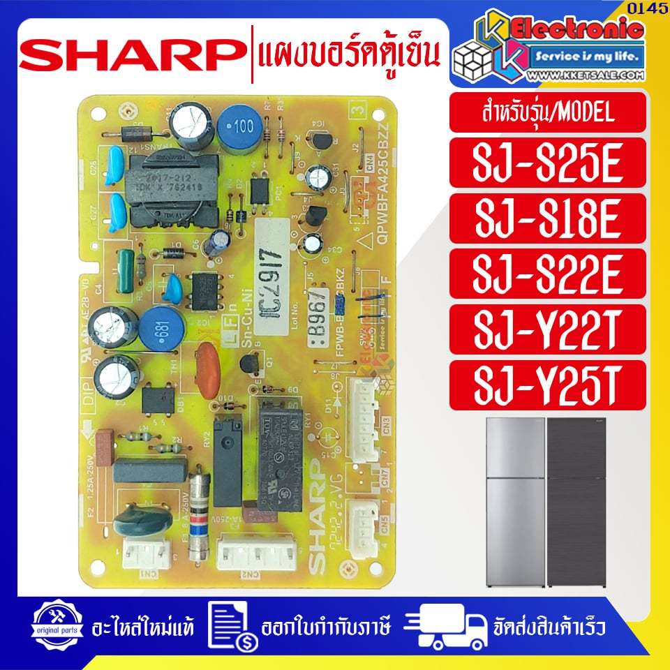 แผงตู้เย็น-บอร์ดตู้เย็น ชาร์ป-SHARP รุ่น SJ-S25E/SJ-S18E/SJ-S22E/SJ-Y22T/SJ-Y25T-อะไหล่ใหม่แท้บริษัท #0145