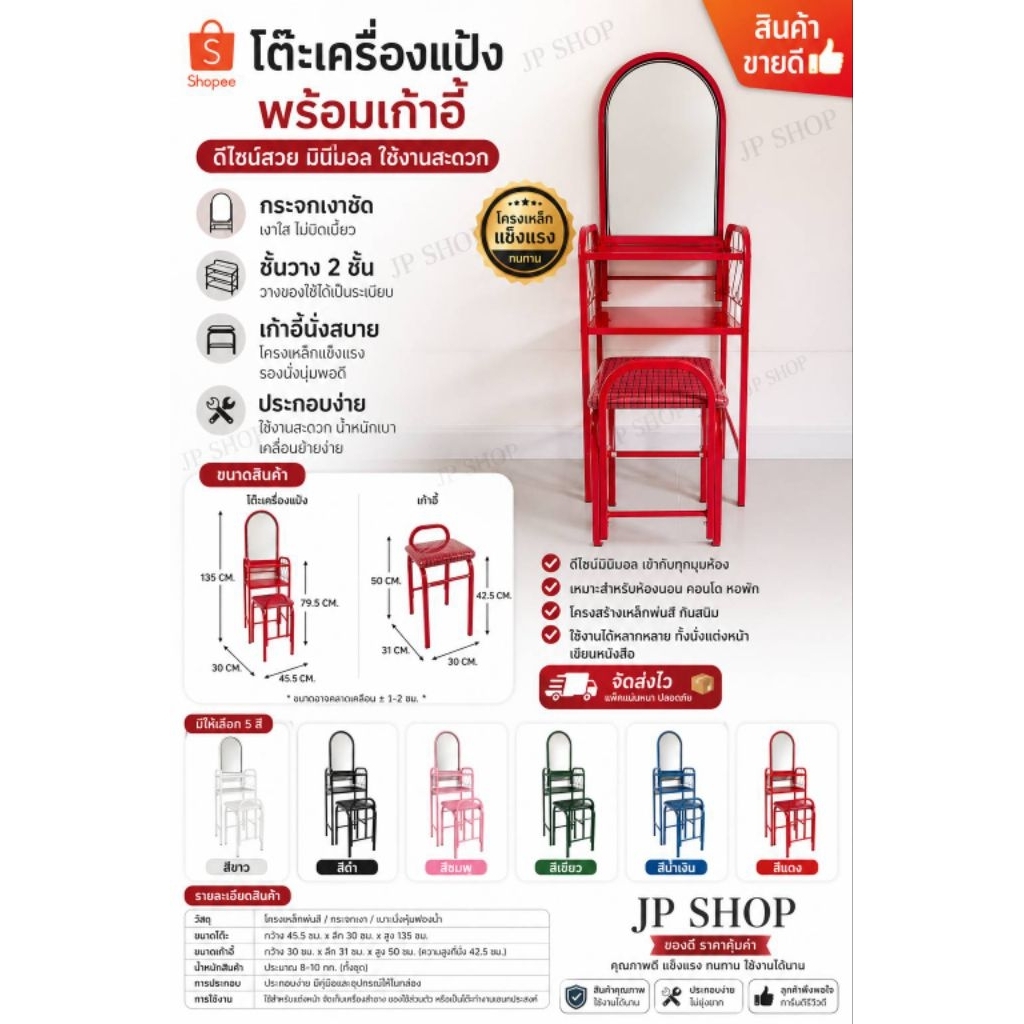 โต๊ะแต่งหน้าเรียบง่ายสไตล์หอพักไม่เปลืองพื้นที่ใช้งานสะดวกมีชั้นวางของมี5สี (สั่ง1ออเดอร์/1ชิ้น)