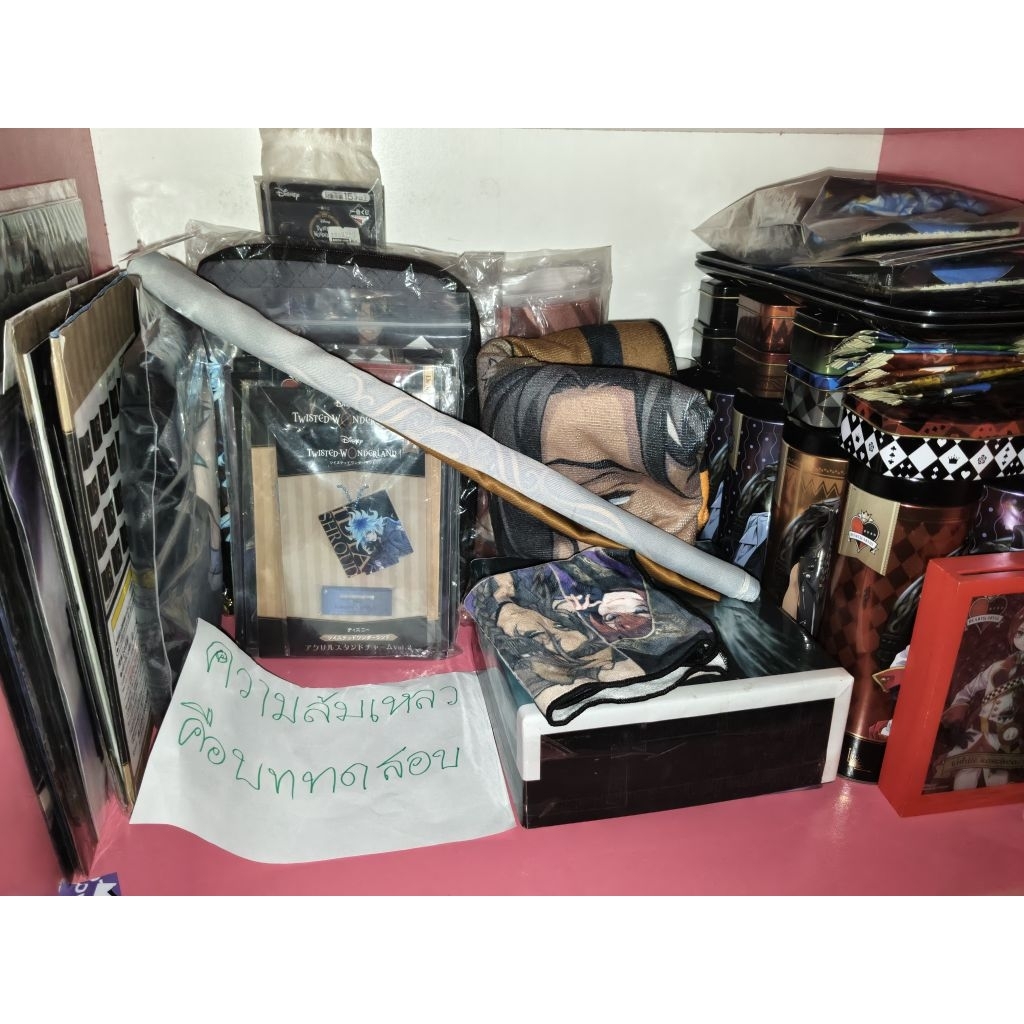 twisted wonderland ของสะสม ทั้งผ้าห่ม กล่อง และอื่นๆ