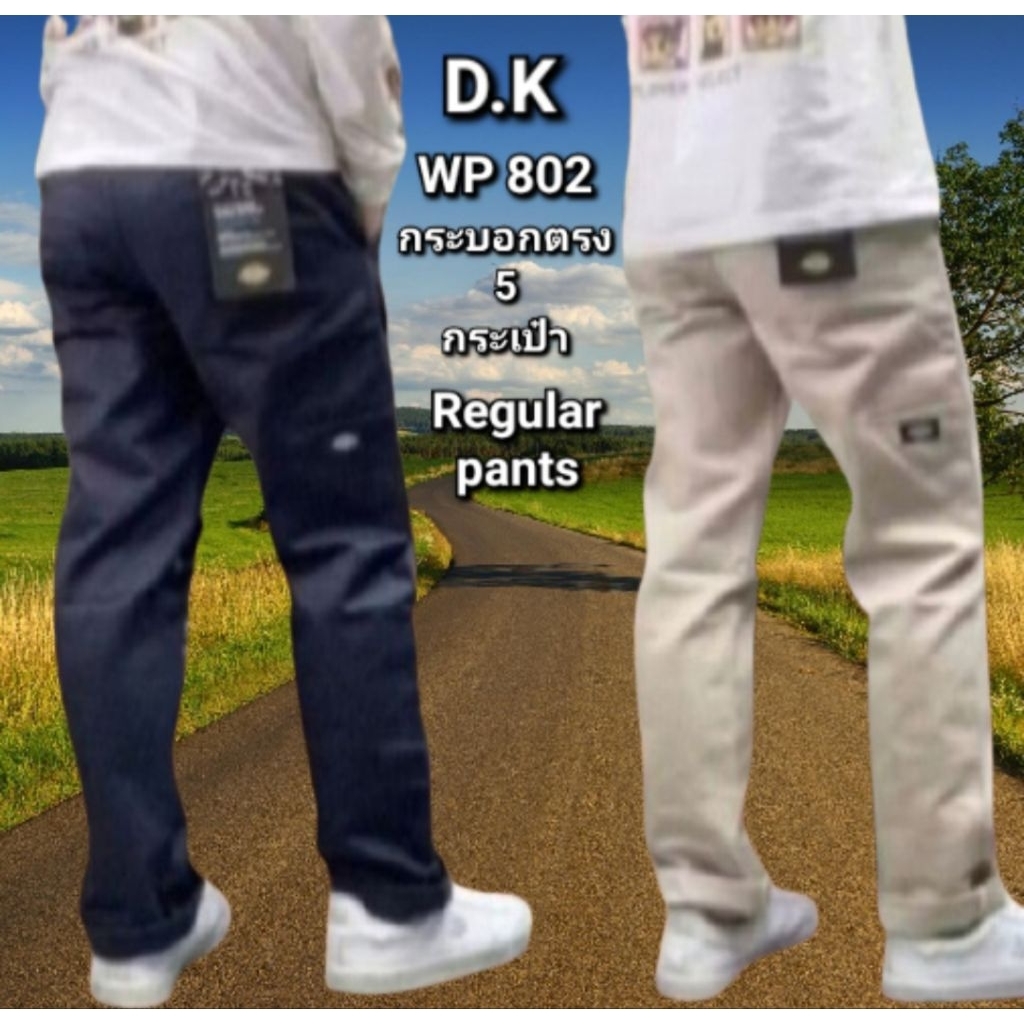 กางเกง D.K WP 802 ขากระบอกตรง 5 กระเป๋า ผ้าเวสปอยท์ใส่ทนทาน