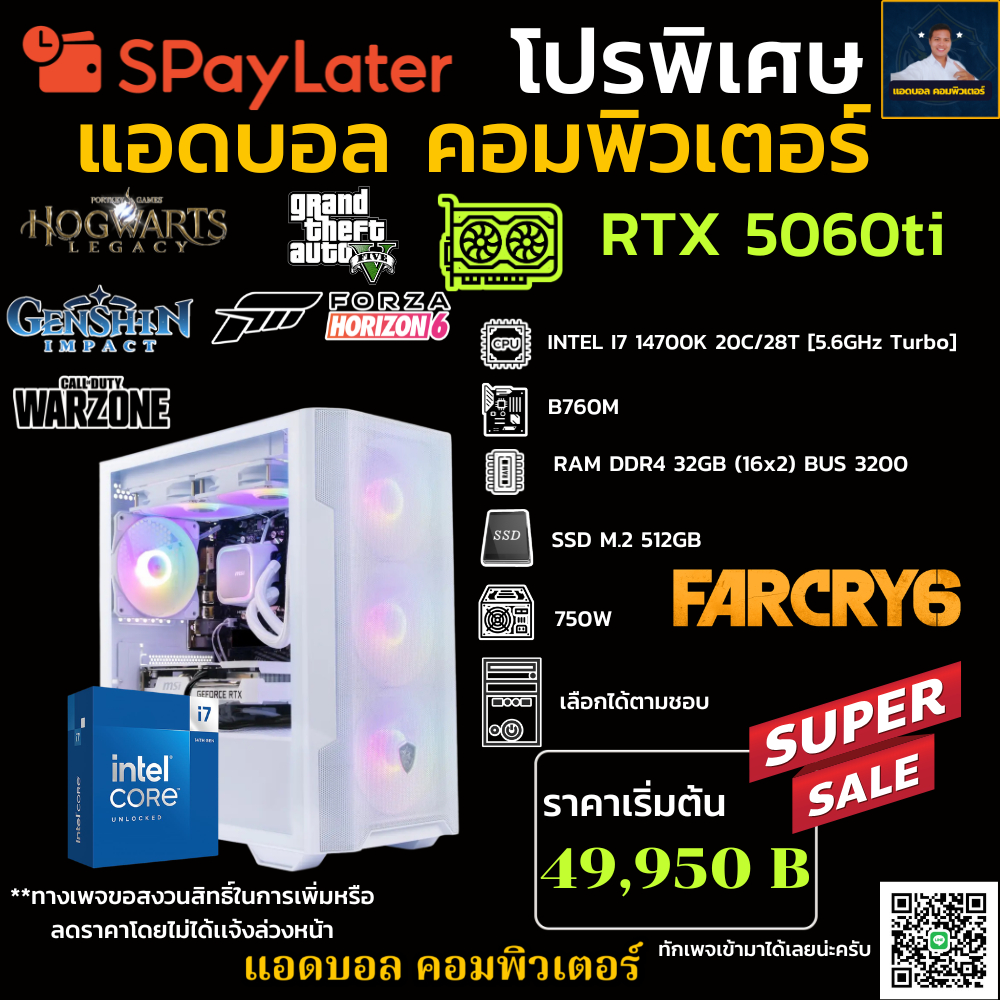 ชุดคอมประกอบ INTEL I7 14700K 5.6 GHz/B760M /DDR4 32GB (16X2) BUS 3200/M.2 512GB/750W/เลือกเคสได้ RTX