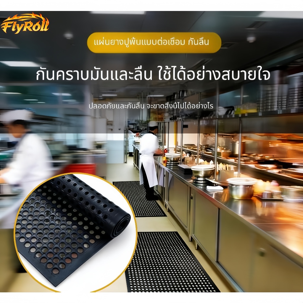 แผ่นยางกันลื่นสำหรับโรงแรมและร้านอาหาร หนาพิเศษ ช่วยลดความเมื่อยล้า กันน้ำมัน กันน้ำ สำหรับใช้ในครัว หรือใช้ปูพื้นในโรงง