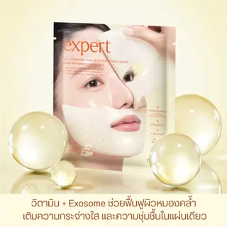 [ 1 แผ่น มาสก์เจล] Ariul expert gel mask sheet 1 แผ่น