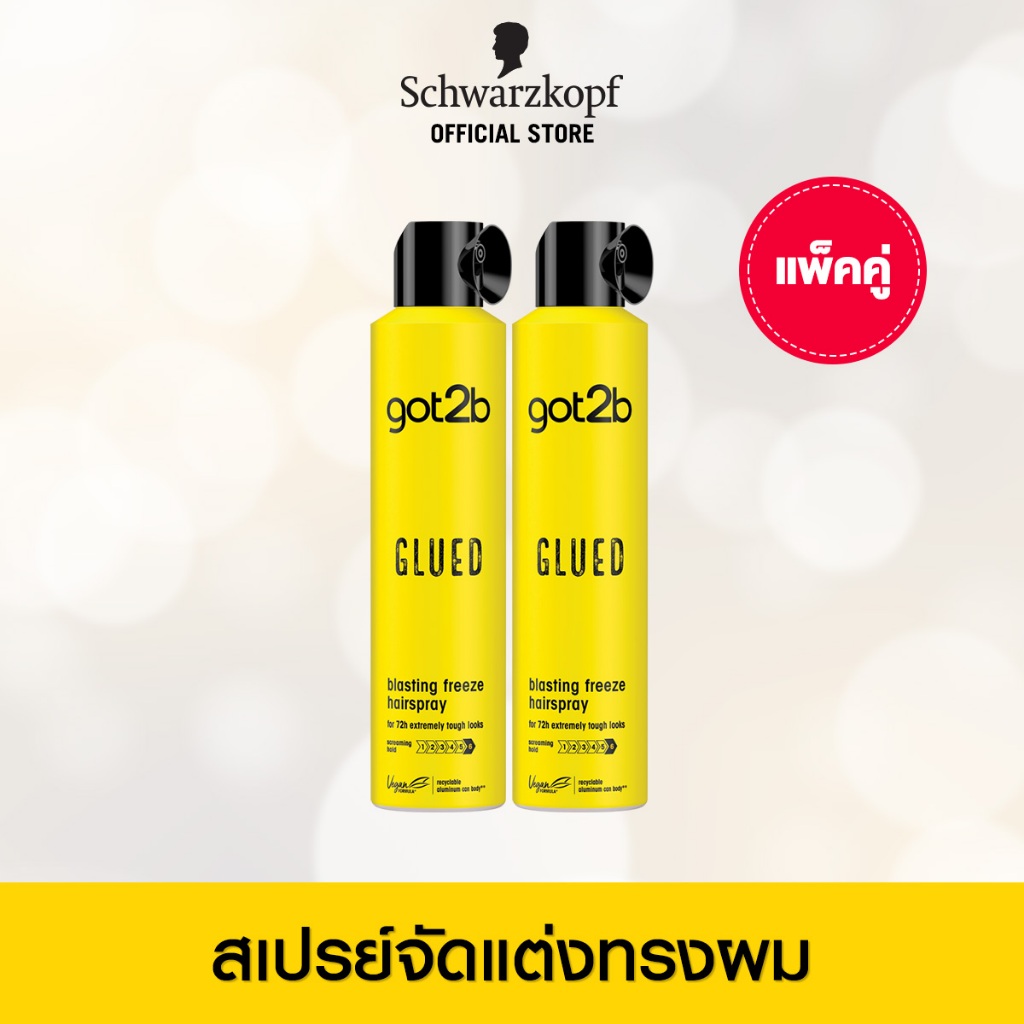 แพ็คคู่ got2b Glued Blasting Freeze Spray 300ml