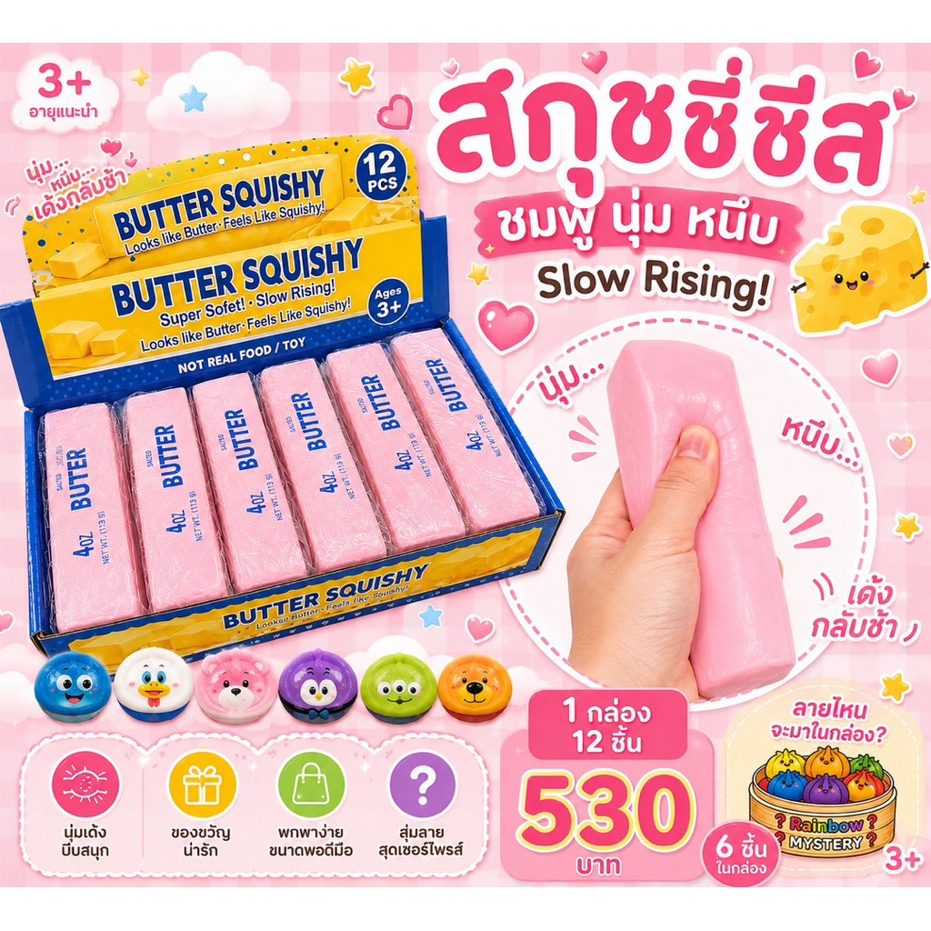 🔥ใช้โค้ดลดได้ ชีสแท่ง สีชมพู สีเหลือง ยกbox 12 ชิ้น พร้อมส่งในไทย