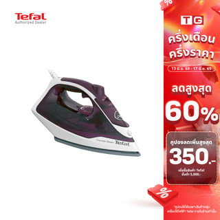 TEFAL เตารีดไอน้ำ รุ่น EXPRESS STEAM 2400 วัตต์ หน้าเตาเคลือบเซรามิครีดลื่นไม่ติดผ้า รุ่น FV2845 (รับประกันศูนย์ 2ปี)